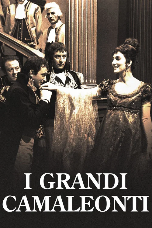 I grandi camaleonti постер