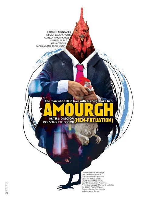 Amourgh постер