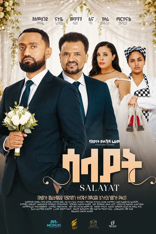 Salayat 2026 постер