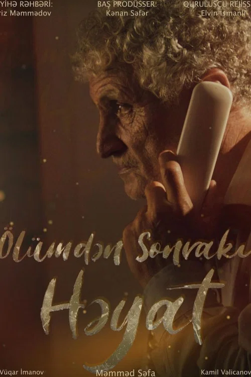 Ölümdən sonrakı həyat постер