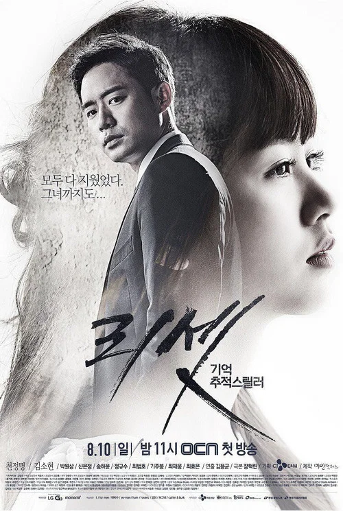 리셋 постер