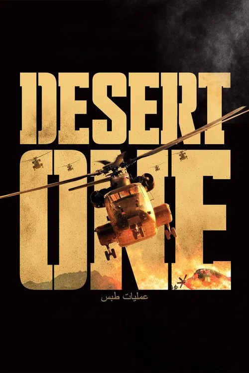 Desert One постер