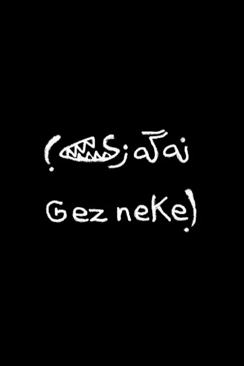 Negezi! постер
