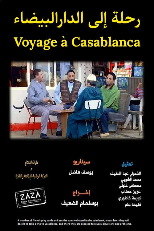 رحلة إلى الدار البيضاء постер