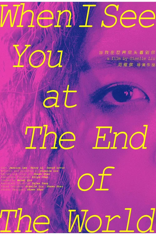 When I See You At The End Of The World постер