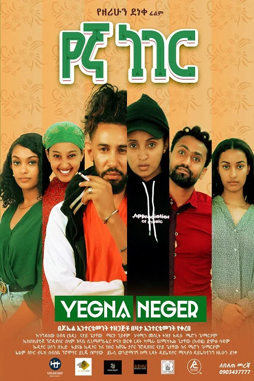 Yegna Neger постер