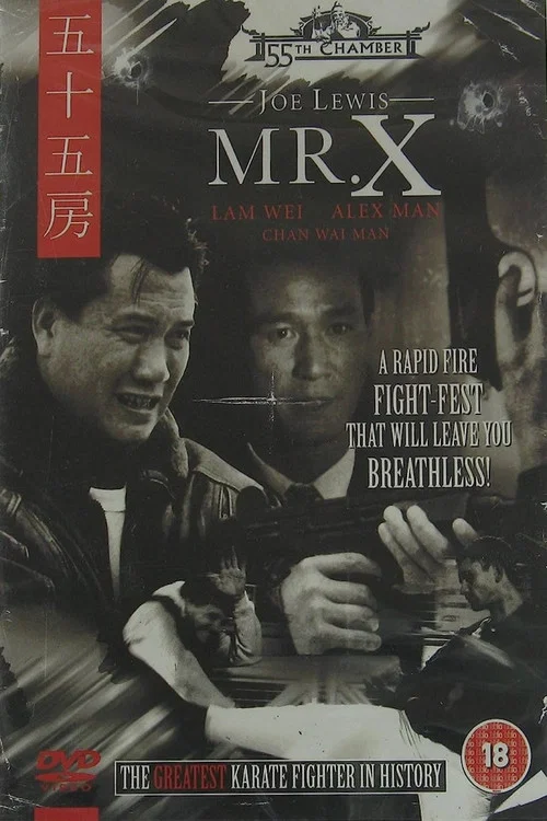 Mr. X постер
