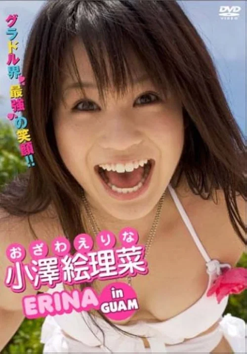 小澤絵理菜 ERINA in GUAM постер