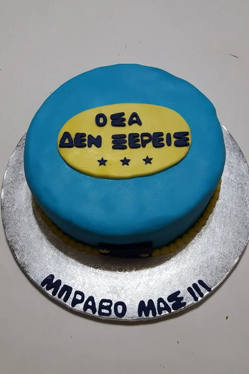 Όσα δεν ξέρεις постер
