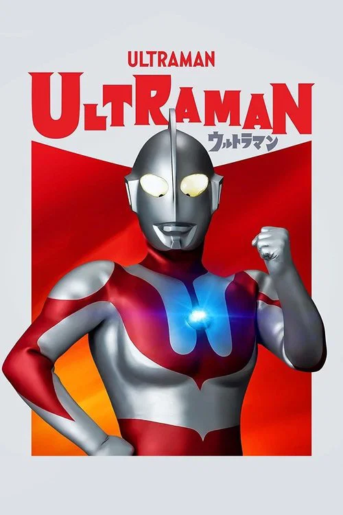 Ultraman постер