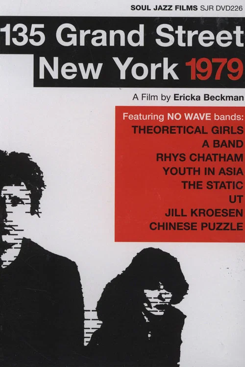 135 Grand Street New York 1979 постер