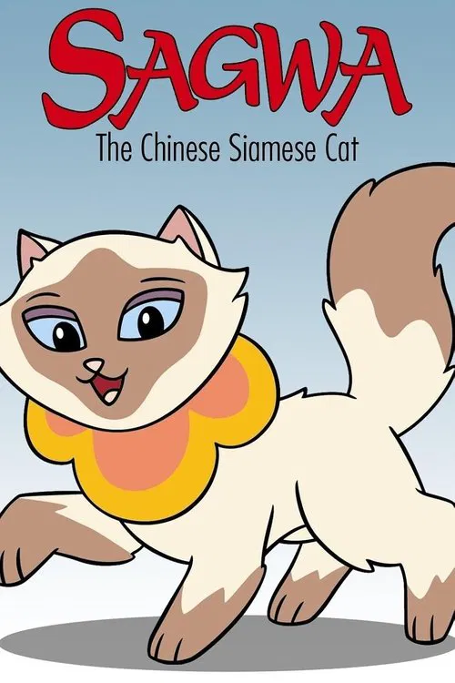 Sagwa The Chinese Siamese Cat постер