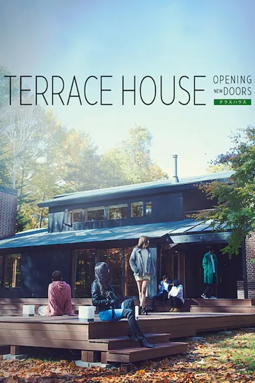 Terrace House: Opening New Doors постер