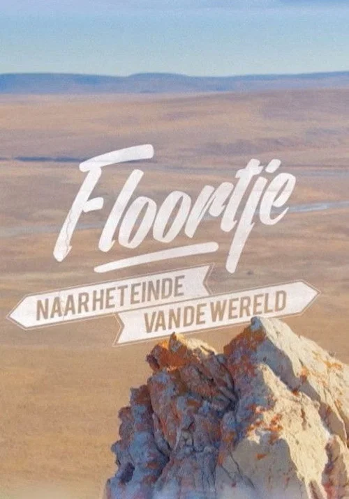 Floortje naar het einde van de wereld постер