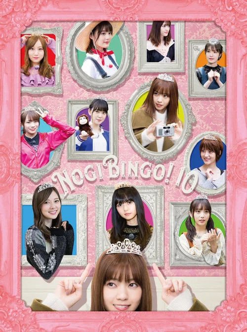 NOGIBINGO! постер