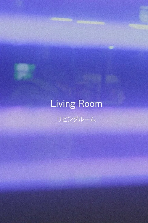 Living Room постер