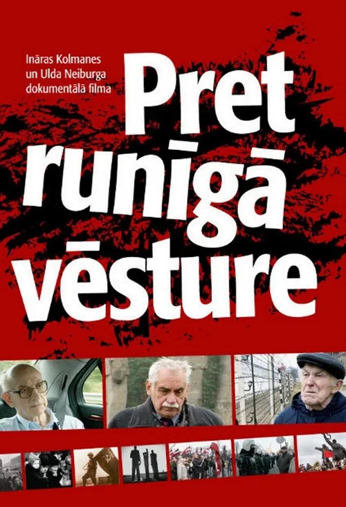 Pretrunīgā vēsture постер
