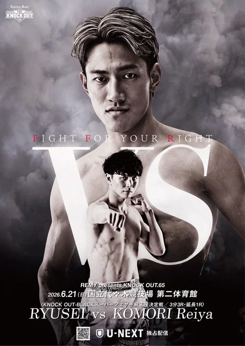 KNOCK OUT 65 THE KNOCK OUT 2026 постер