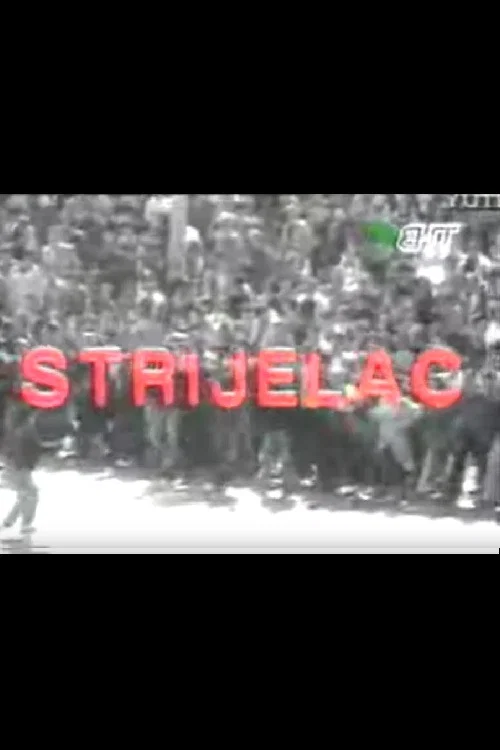 Strijelac постер