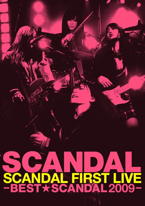 SCANDAL FIRST LIVE -BEST★SCANDAL 2009- постер