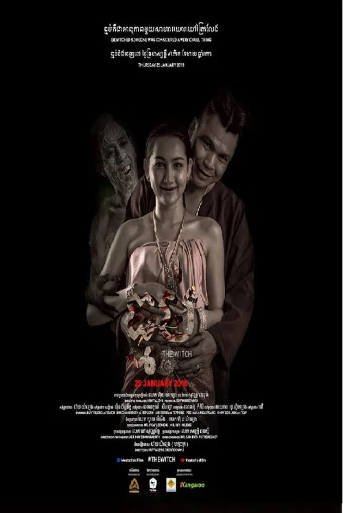 រឿងធ្មប់ постер