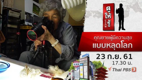 Эпизод 36