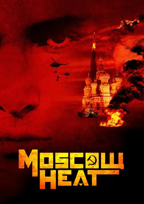 Московская жара постер