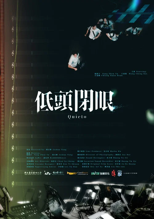低頭閉眼 постер
