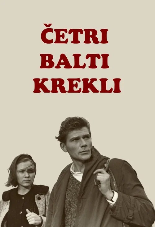 Дышите глубже... постер