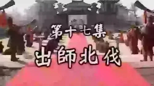Эпизод 17