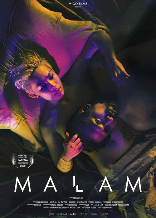 Malam постер