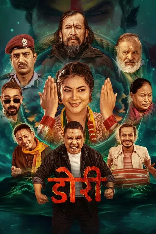 डोरी постер