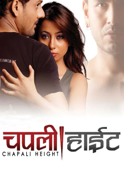 चपली हाईट постер
