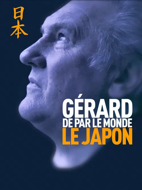 Gérard de par le monde - Japon постер