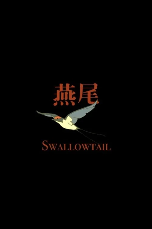 Swallowtail постер
