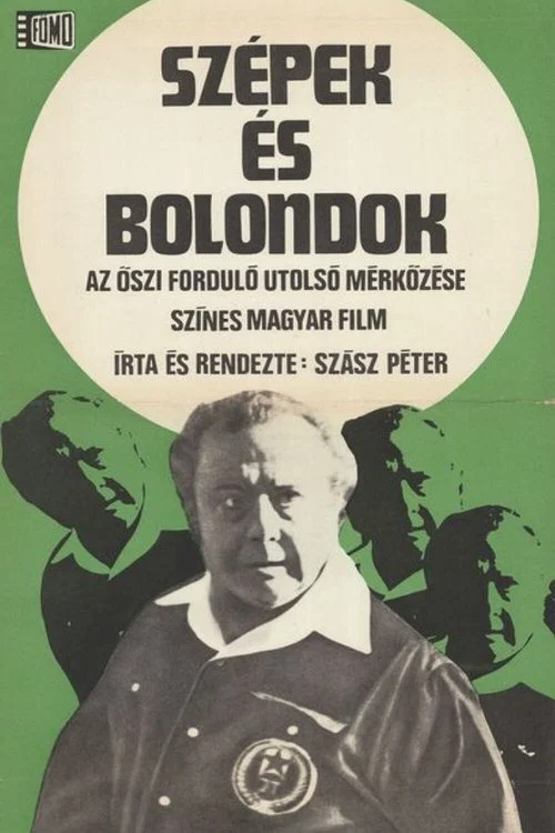 Szépek és bolondok постер