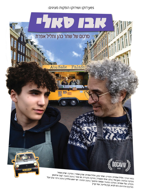 אבו סאלי постер