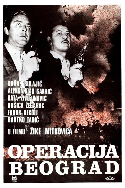 Operacija Beograd постер