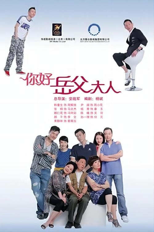 家事也是事 постер