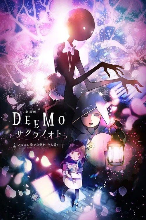 DEEMO サクラノオト -あなたの奏でた音が、今も響く- постер