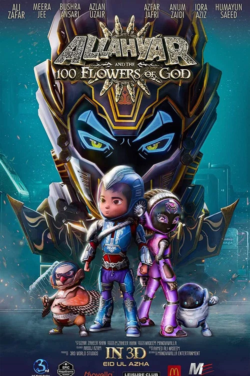 Allahyar and the 100 Flowers of God постер