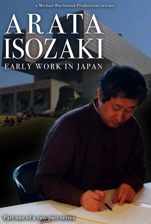 Arata Isozaki: Early work in Japan постер