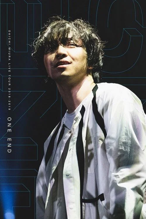 DAICHI MIURA LIVE TOUR 2018-2019 ONE END in 東京国際フォーラムホールA постер