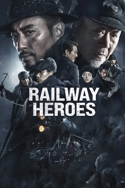 Герои железных дорог постер