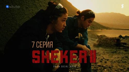 Короче, надо варить меф