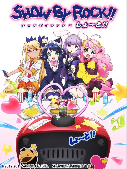 SHOW BY ROCK!! しょ～と!! постер