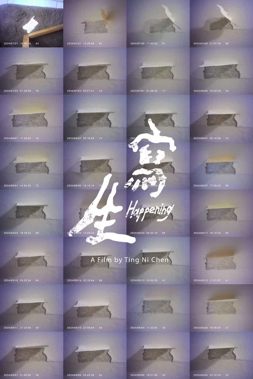寫生 постер
