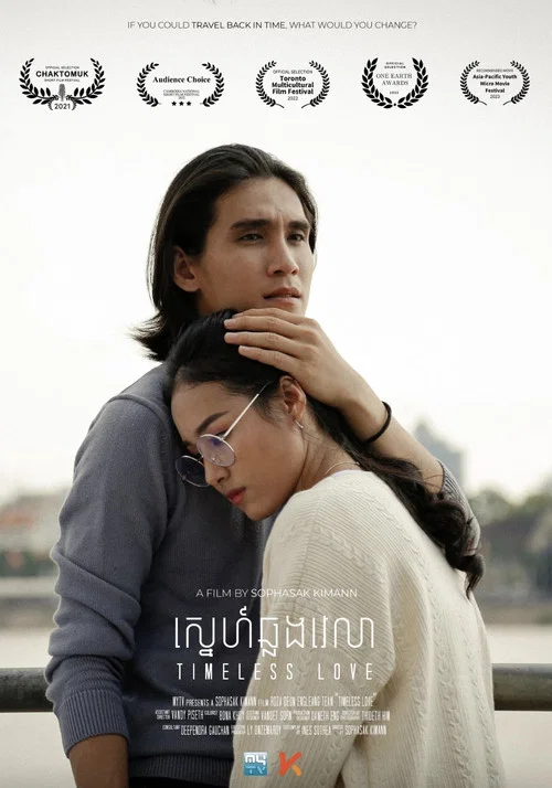 Timeless Love постер