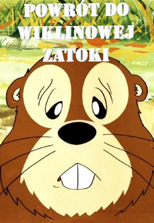 Powrót do Wiklinowej Zatoki постер
