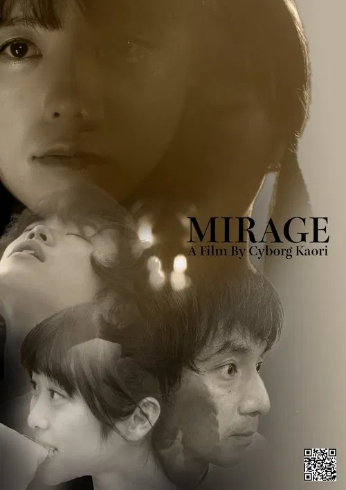 Mirage постер